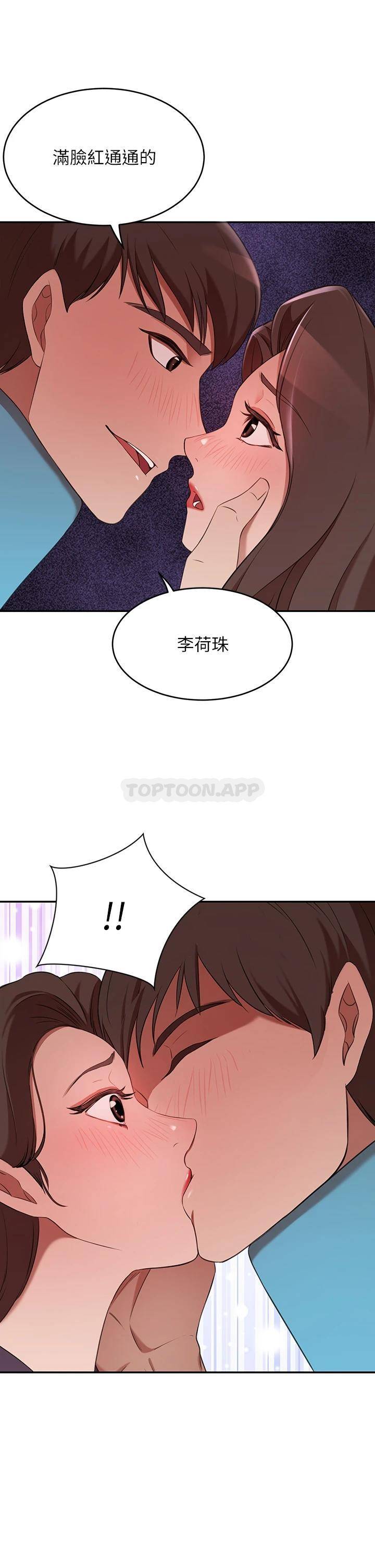 豪门人妻 第5话 第17页