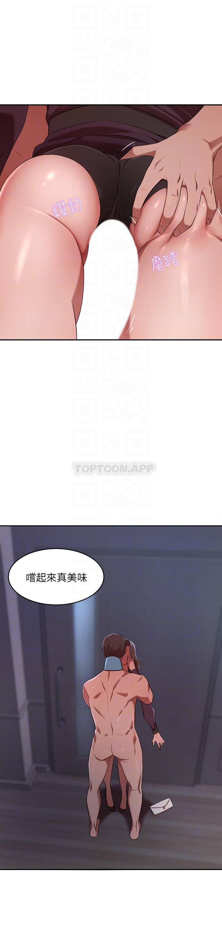 豪门人妻 第5话 第18页