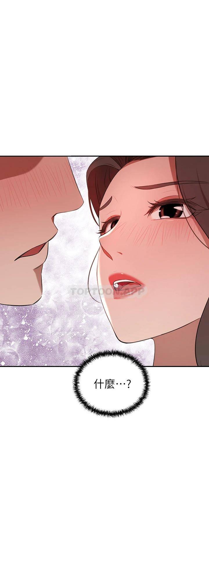 豪门人妻 第5话 第19页