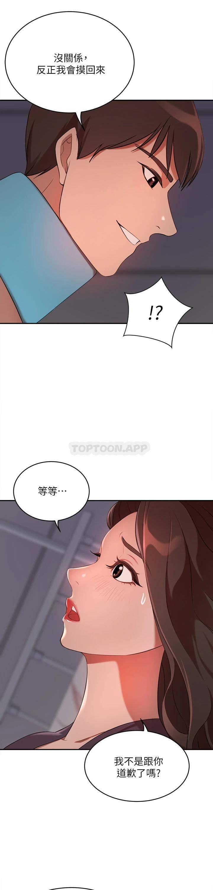 豪门人妻 第5话 第27页