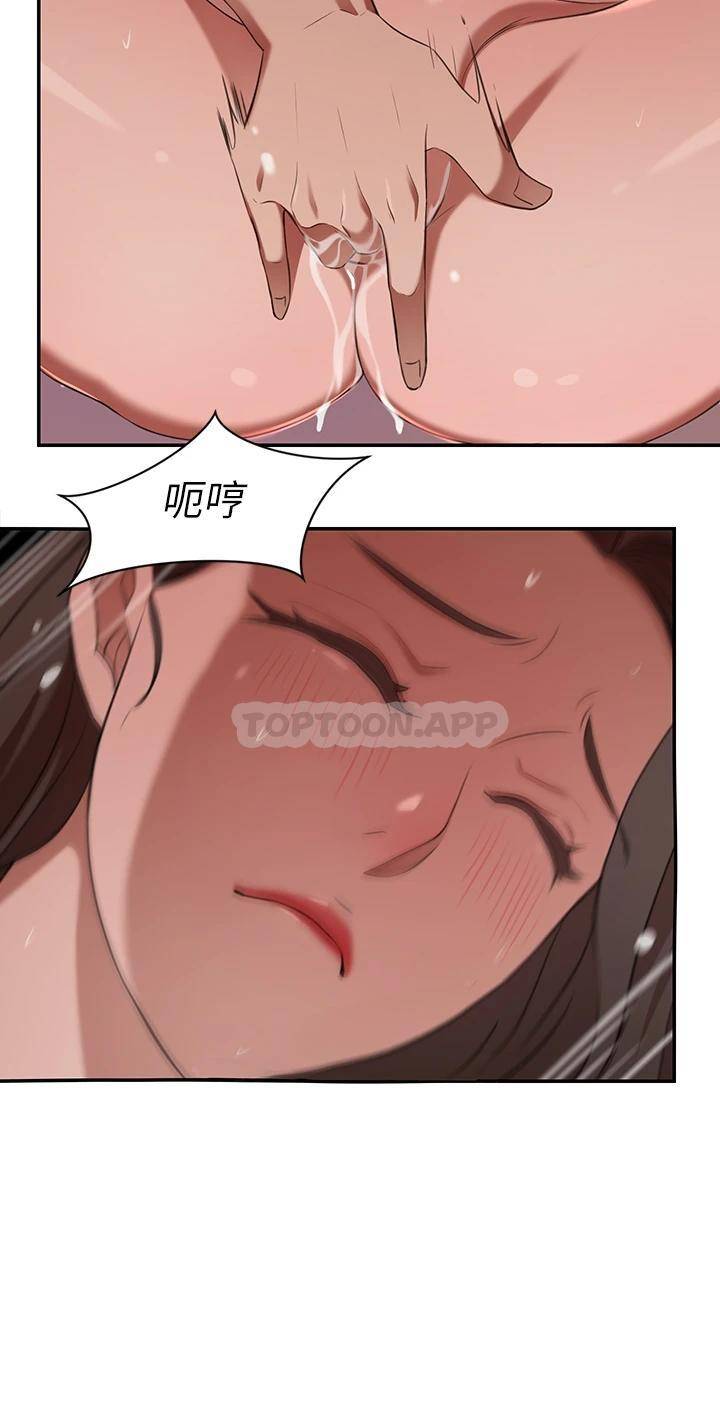 豪门人妻 第5话 第39页