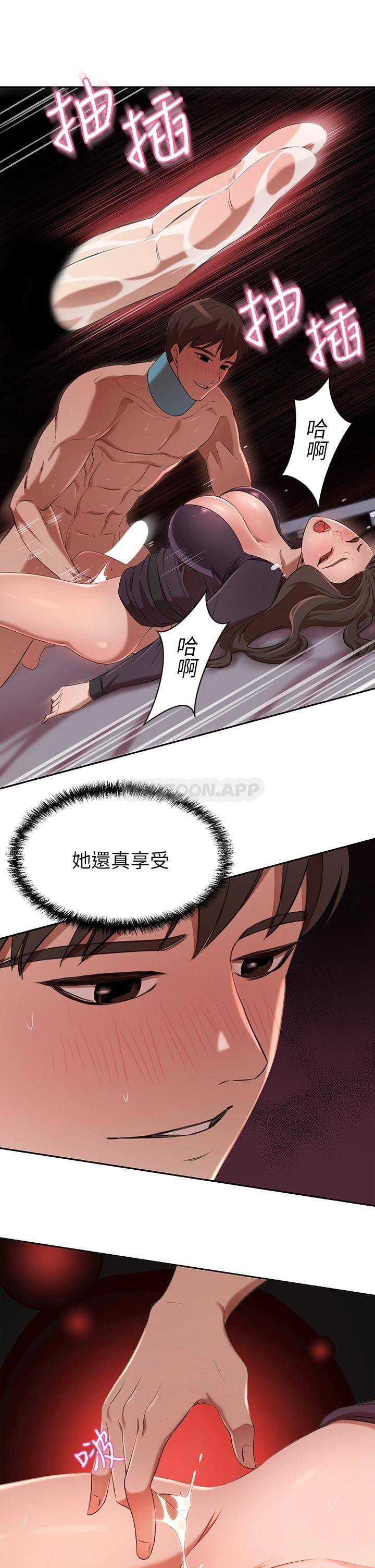 豪门人妻 第5话 第40页