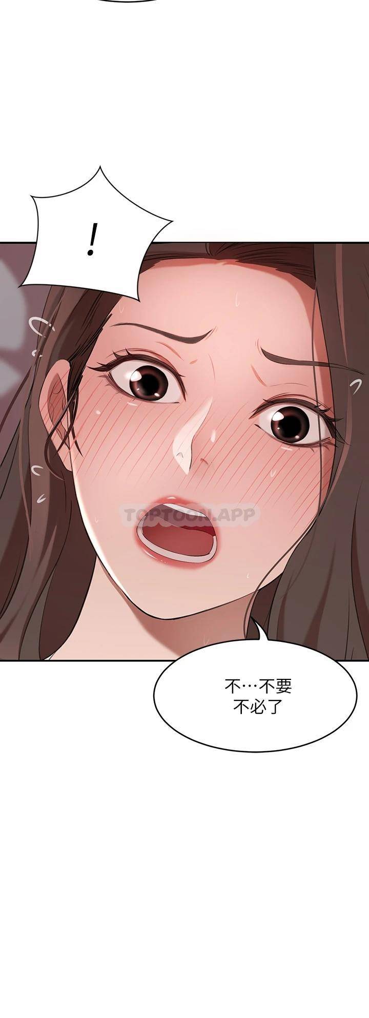 豪门人妻 第5话 第45页
