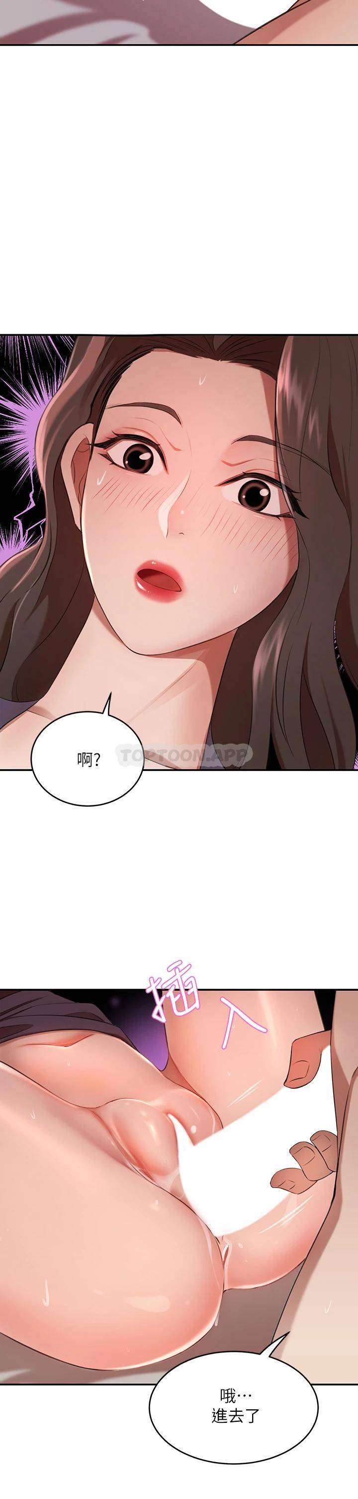 豪门人妻 第5话 第47页
