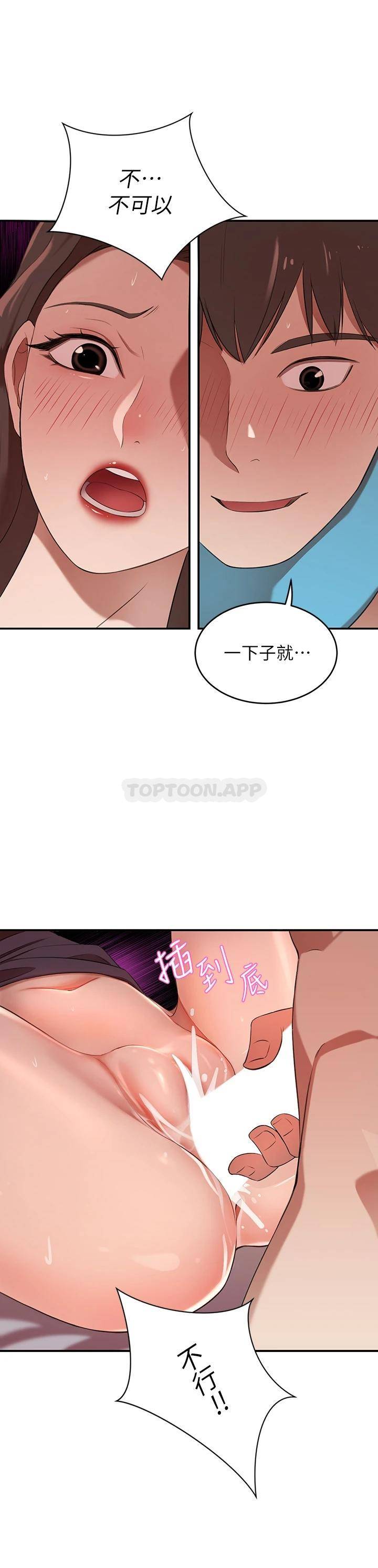 豪门人妻 第5话 第48页