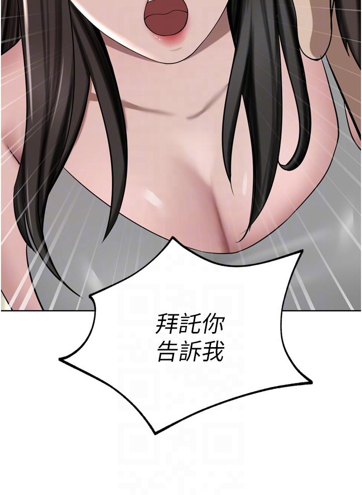 豪门人妻 第50话 第10页
