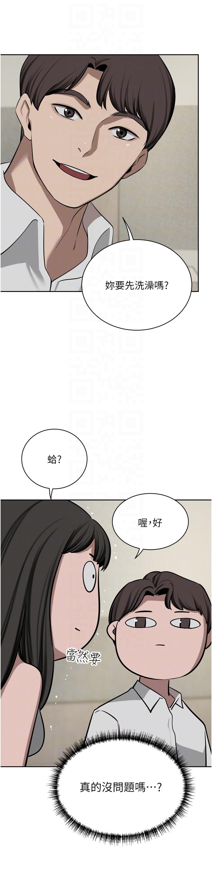 豪门人妻 第50话 第14页