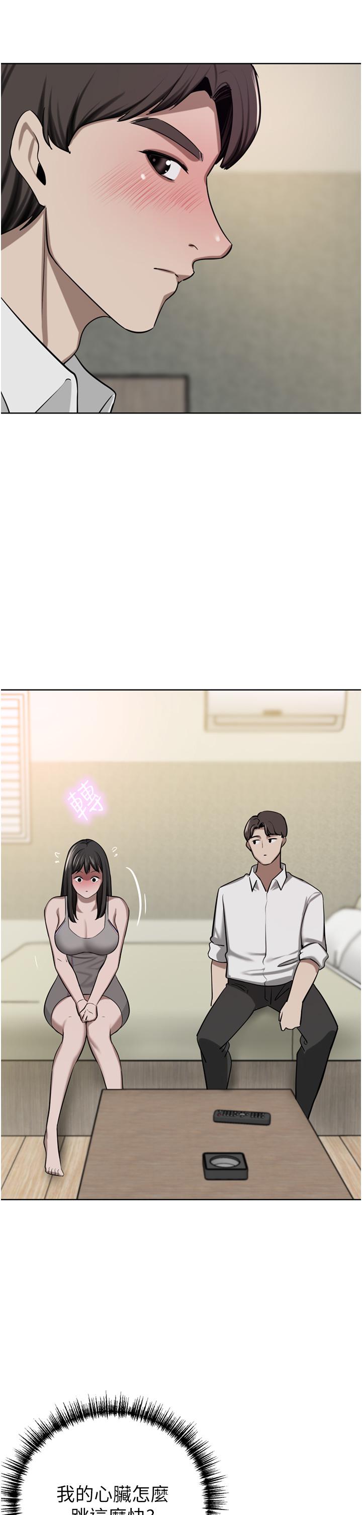 豪门人妻 第50话 第2页