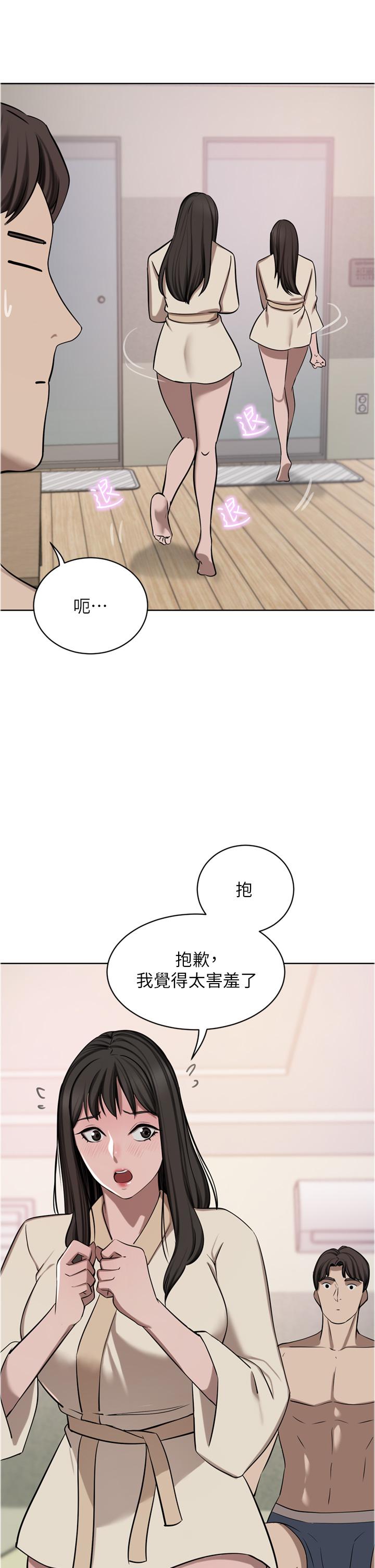 豪门人妻 第50话 第20页