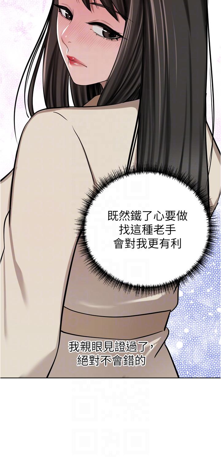 豪门人妻 第50话 第22页