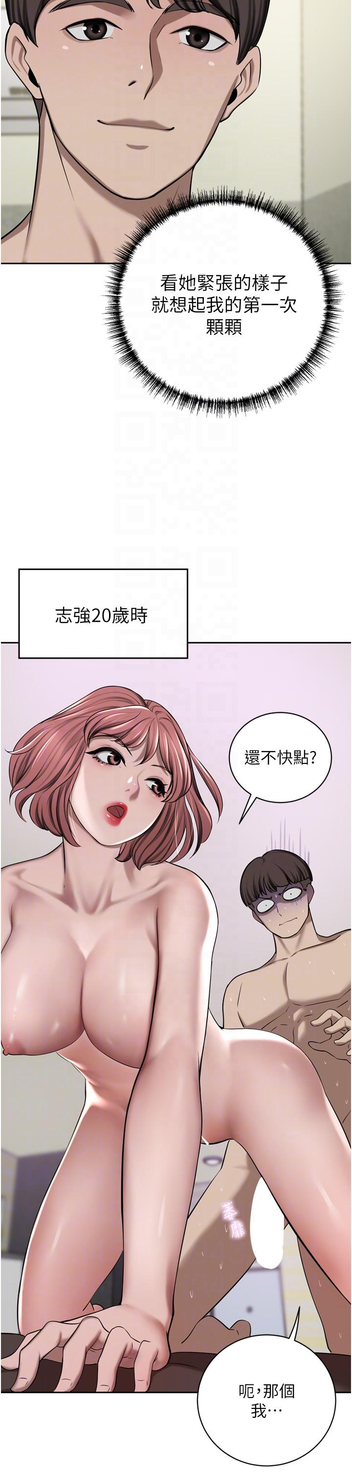 豪门人妻 第50话 第24页