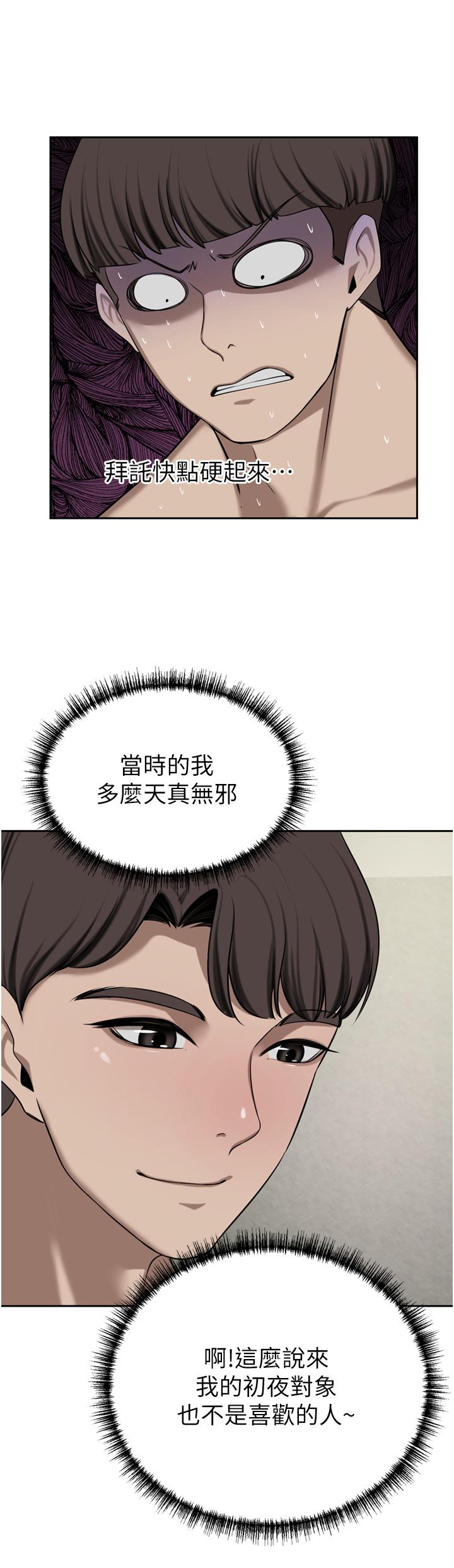 豪门人妻 第50话 第25页