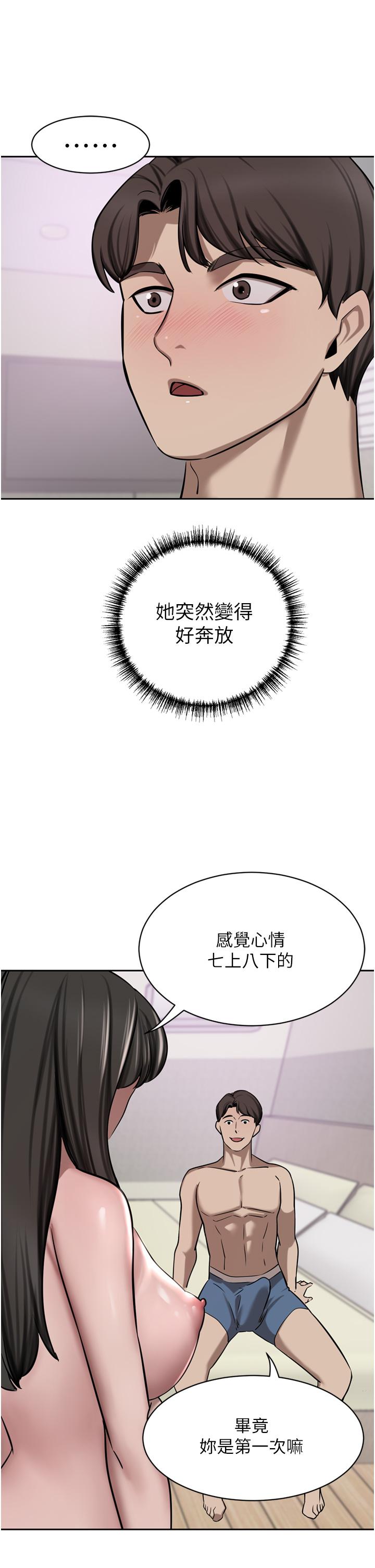 豪门人妻 第50话 第29页