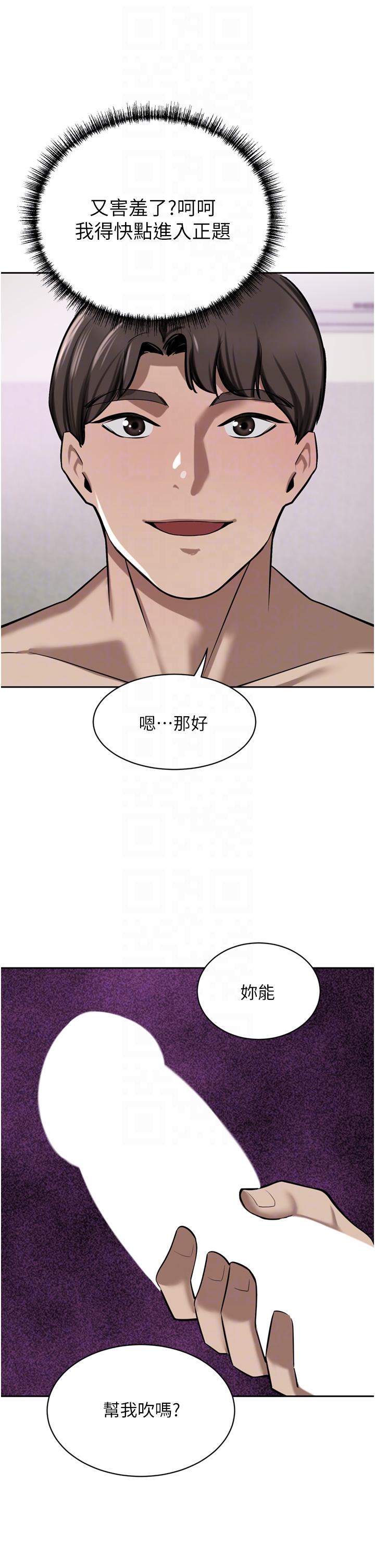 豪门人妻 第50话 第30页