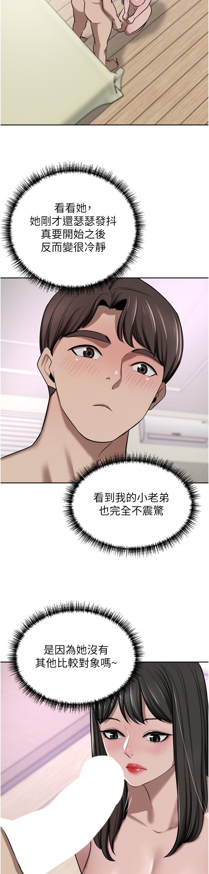 豪门人妻 第50话 第33页