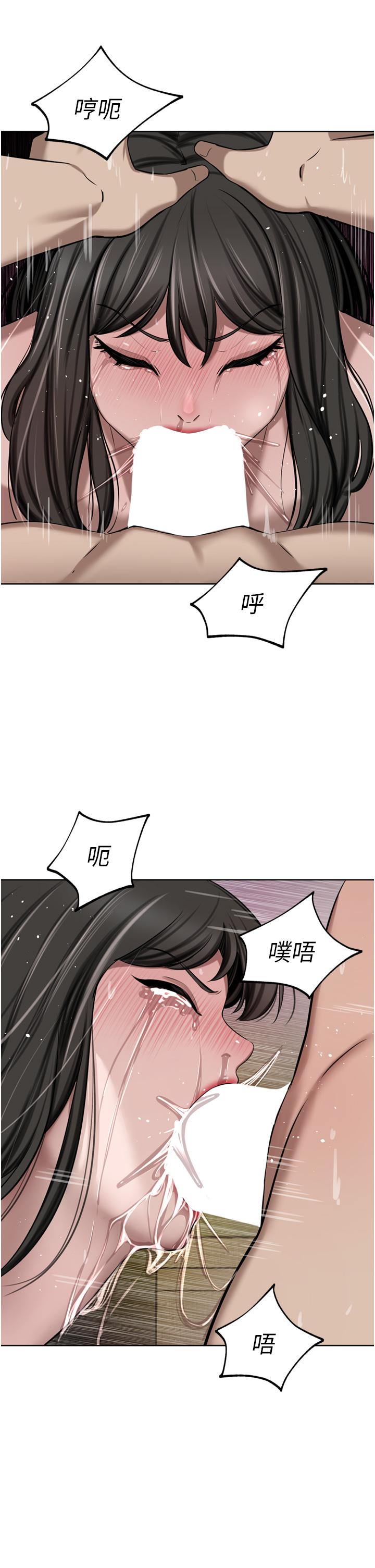 豪门人妻 第50话 第39页