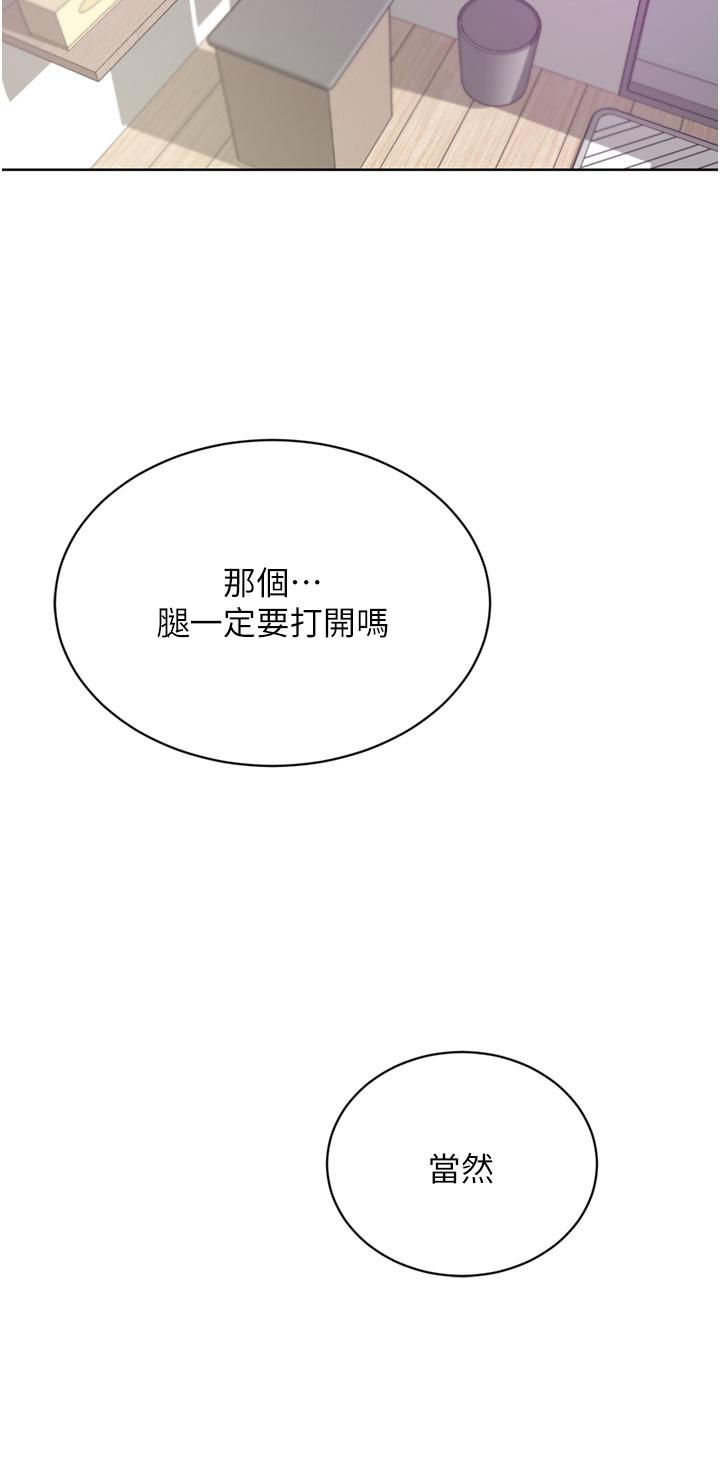 豪门人妻 第50话 第44页