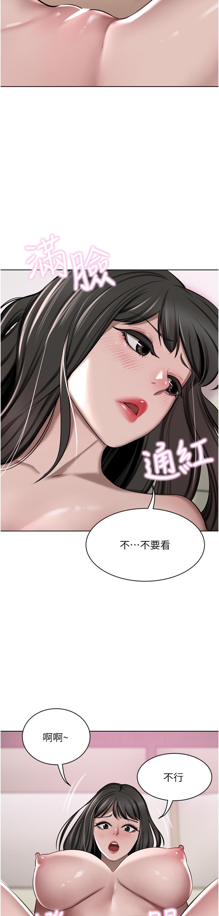 豪门人妻 第50话 第46页