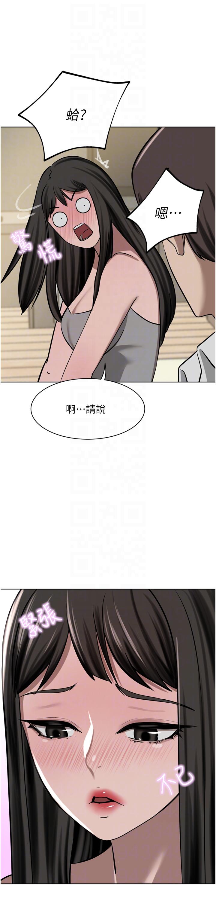 豪门人妻 第50话 第6页