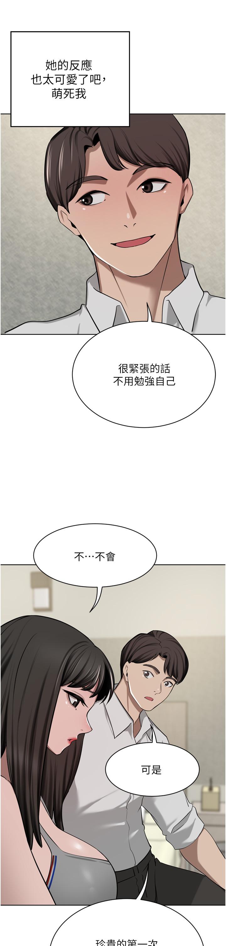 豪门人妻 第50话 第8页