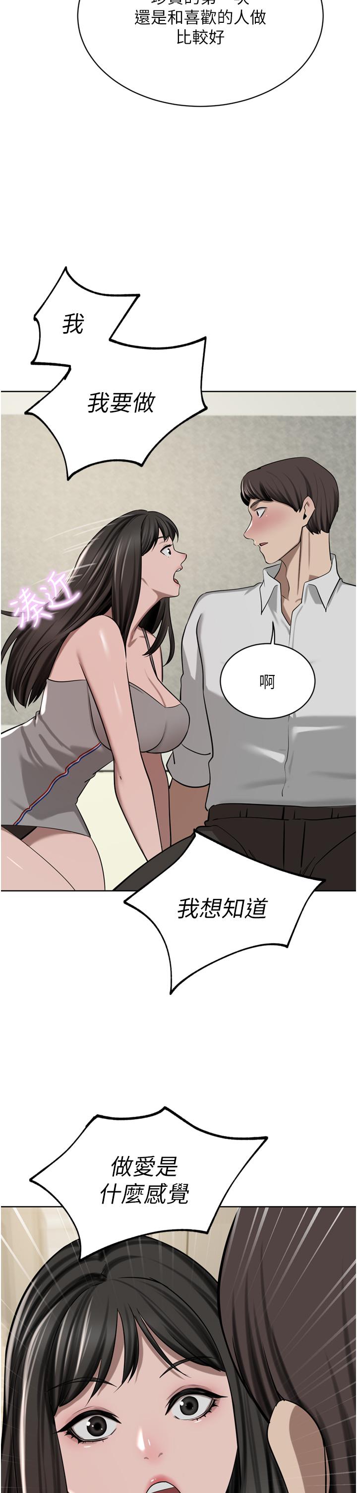 豪门人妻 第50话 第9页