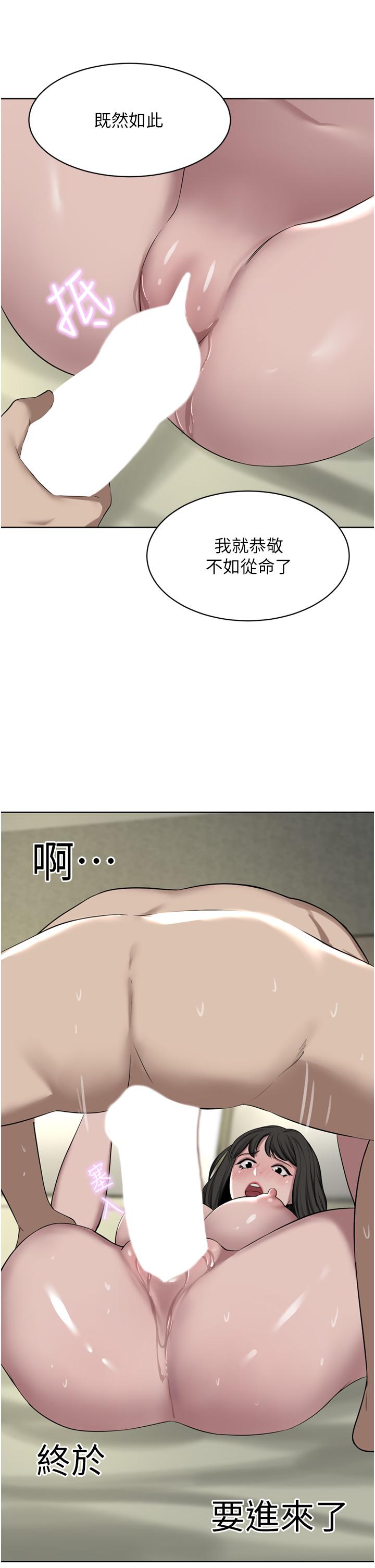 豪门人妻 第51话 第11页