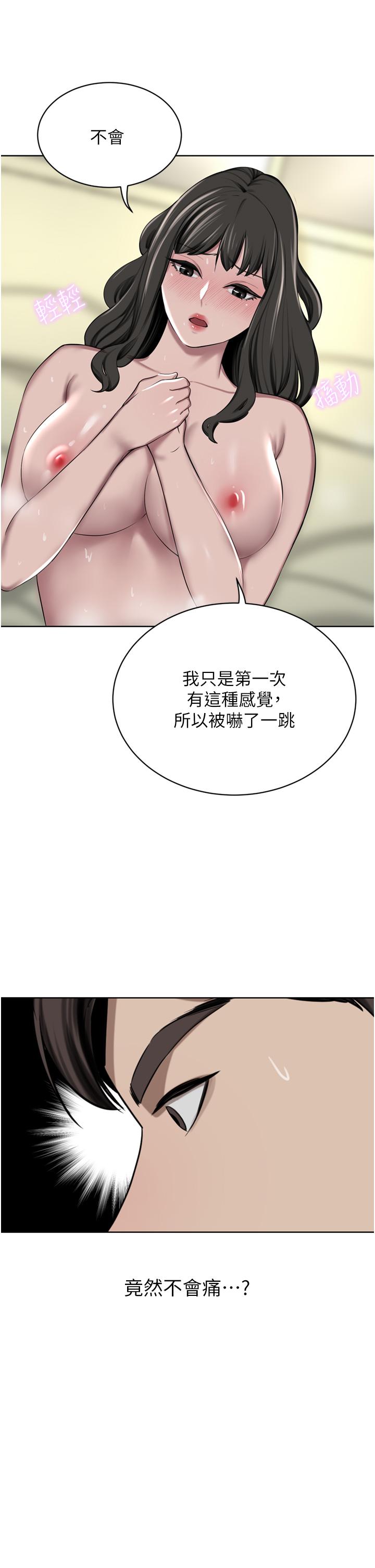 豪门人妻 第51话 第16页