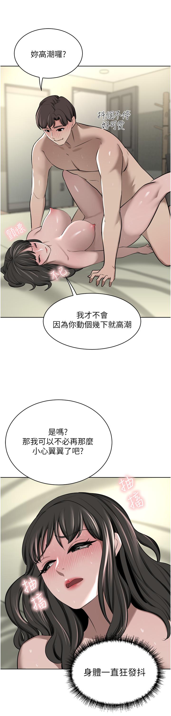 豪门人妻 第51话 第22页