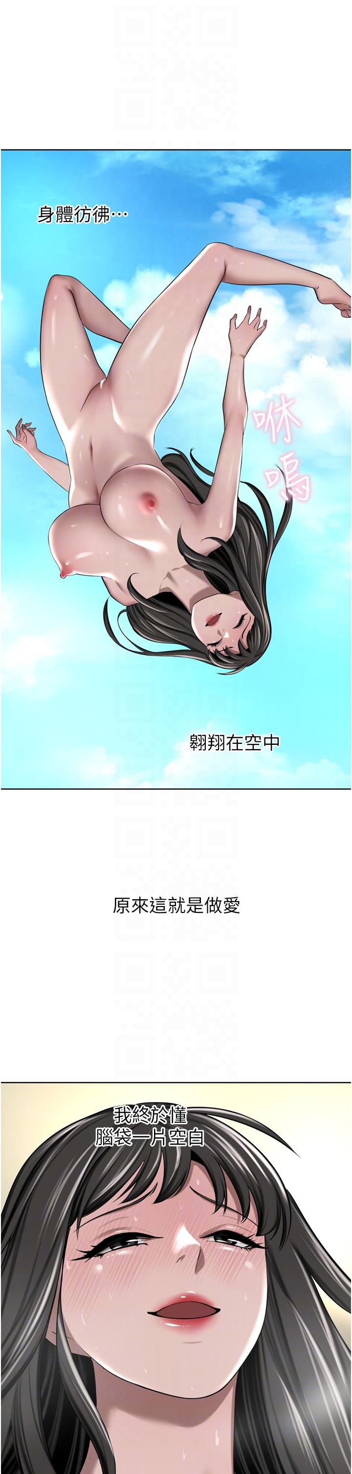 豪门人妻 第51话 第29页
