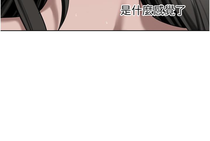 豪门人妻 第51话 第30页