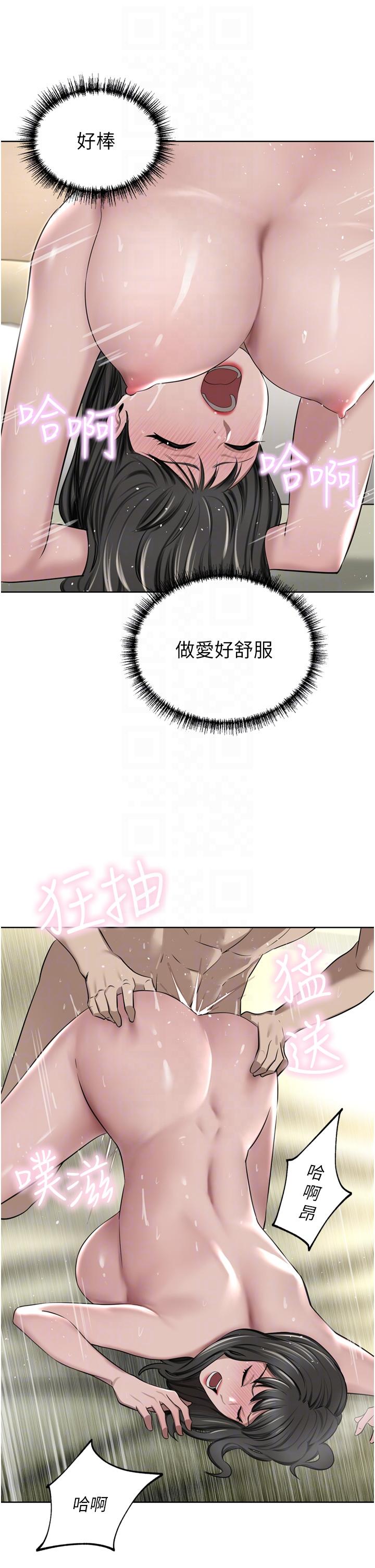 豪门人妻 第51话 第31页