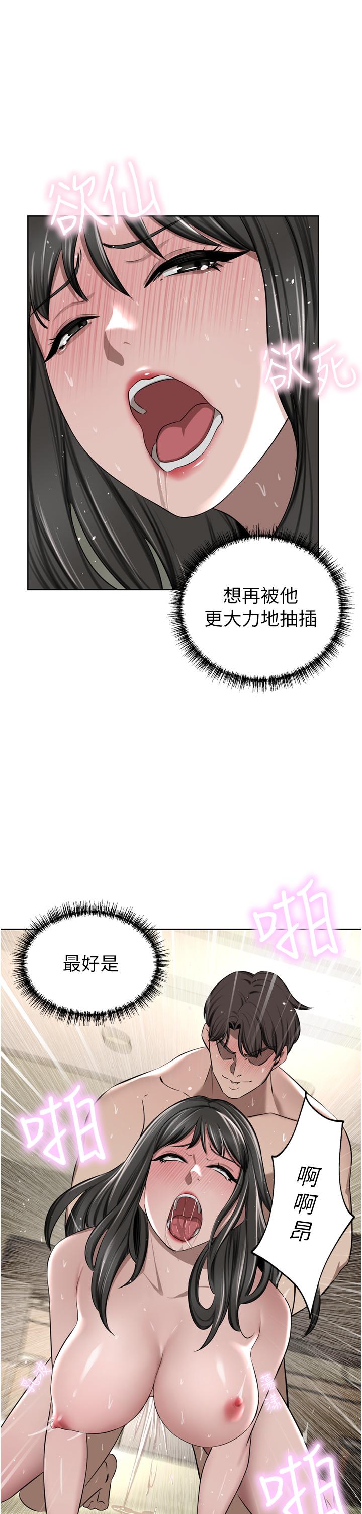 豪门人妻 第51话 第32页