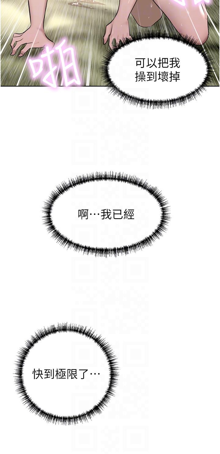 豪门人妻 第51话 第33页