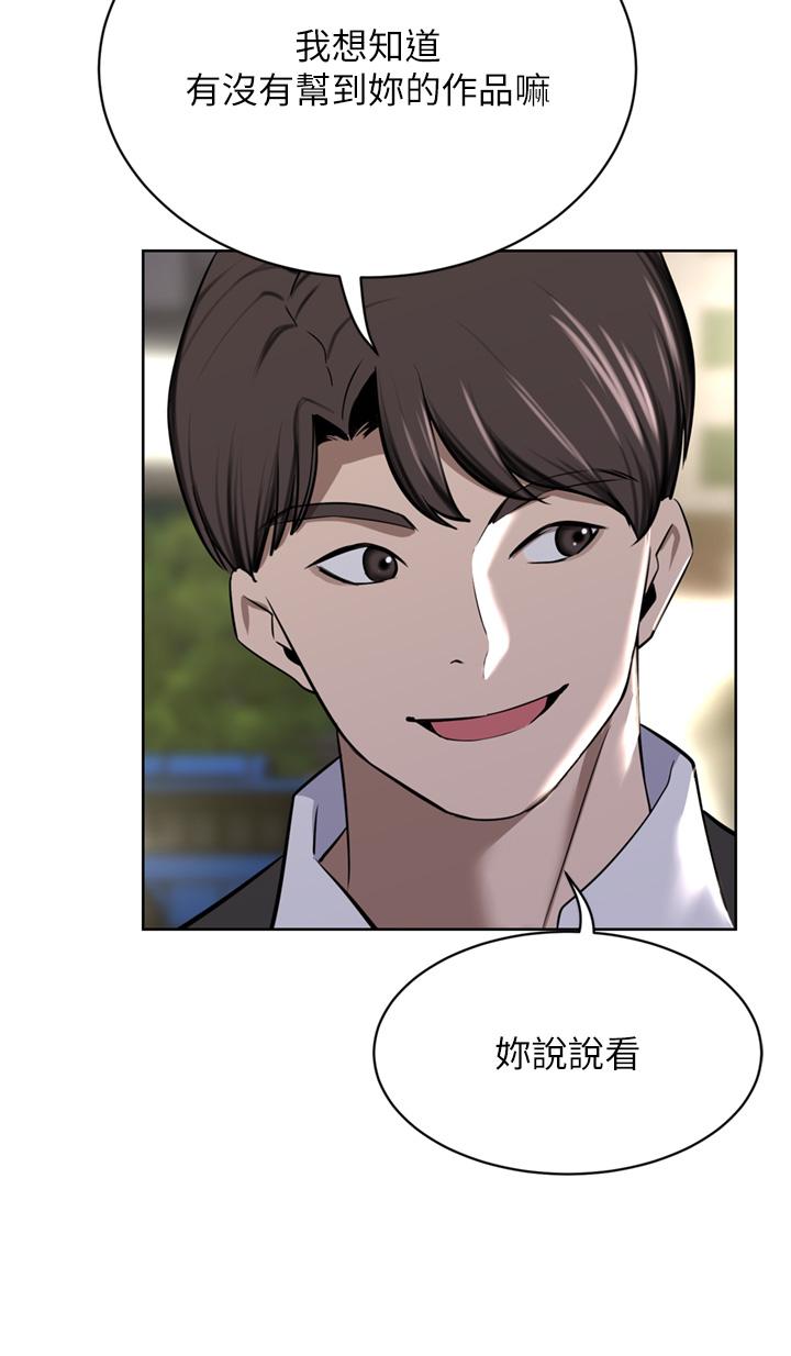 豪门人妻 第51话 第45页