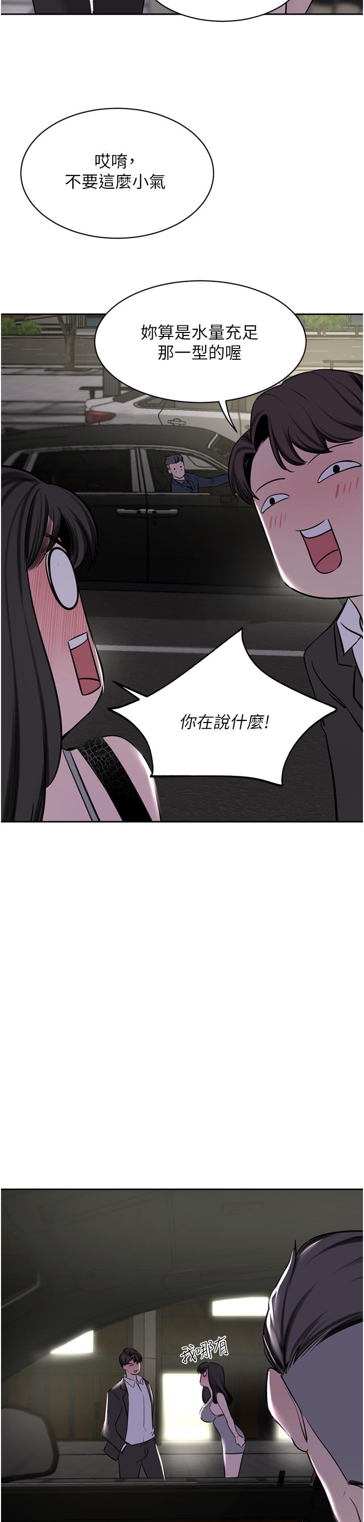 豪门人妻 第51话 第47页