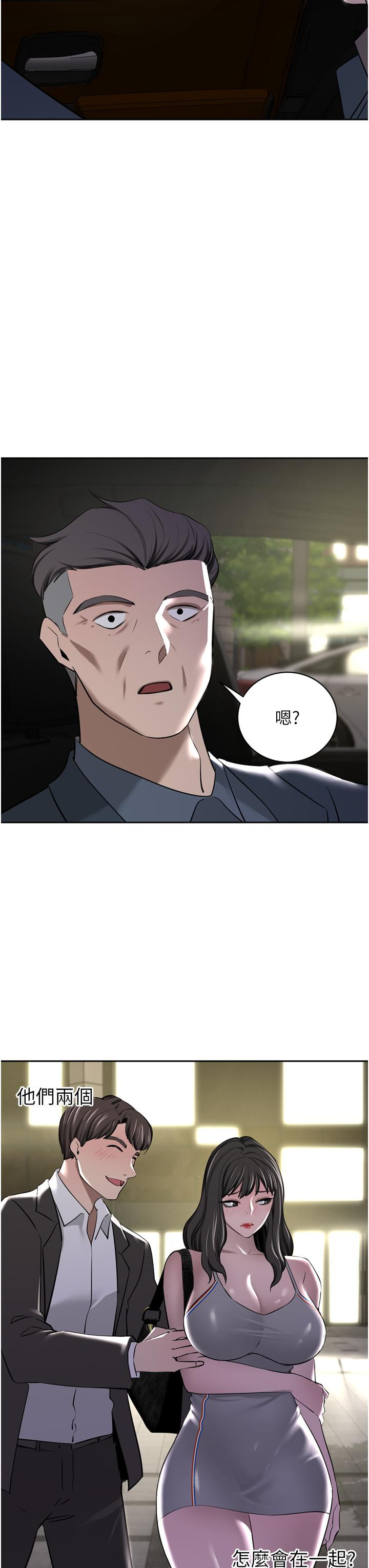 豪门人妻 第51话 第48页