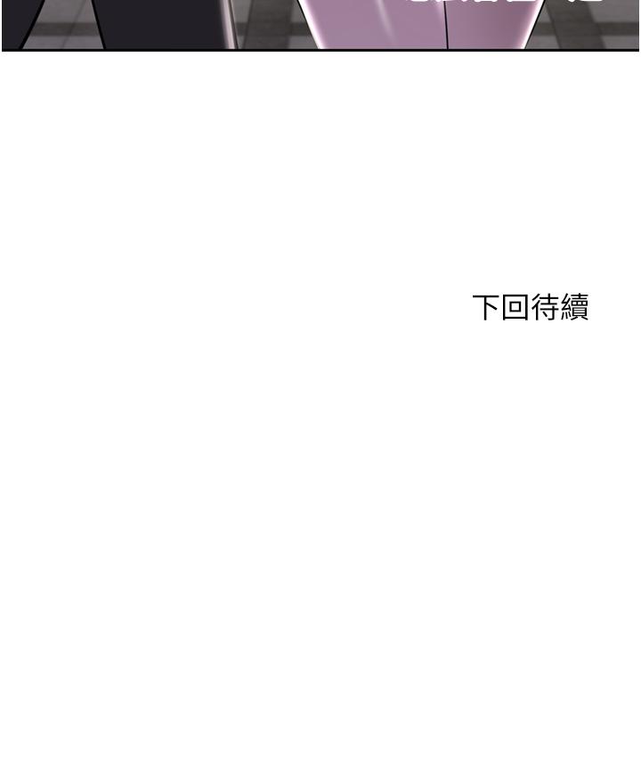 豪门人妻 第51话 第49页