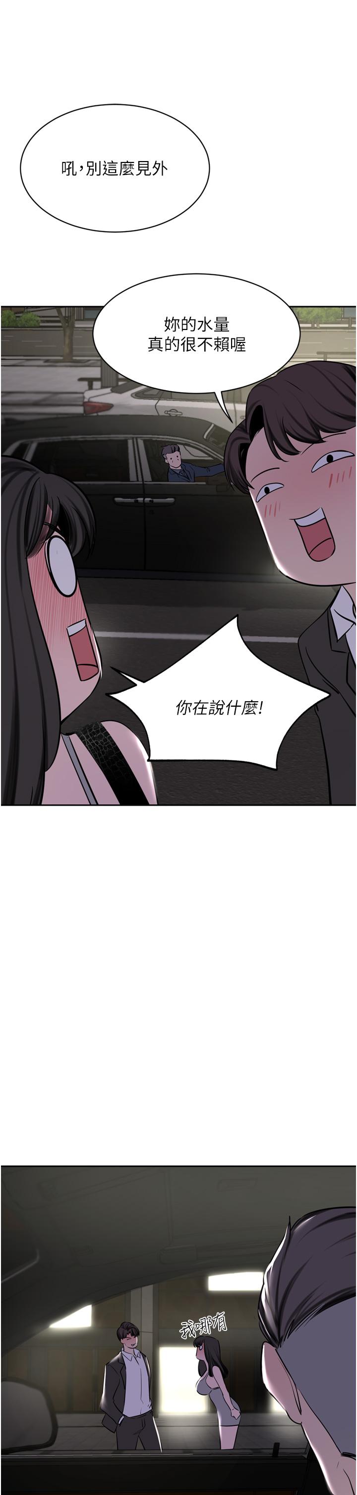豪门人妻 第52话 第1页
