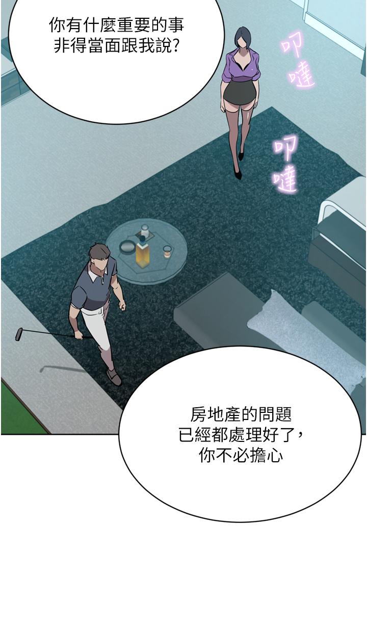 豪门人妻 第52话 第11页