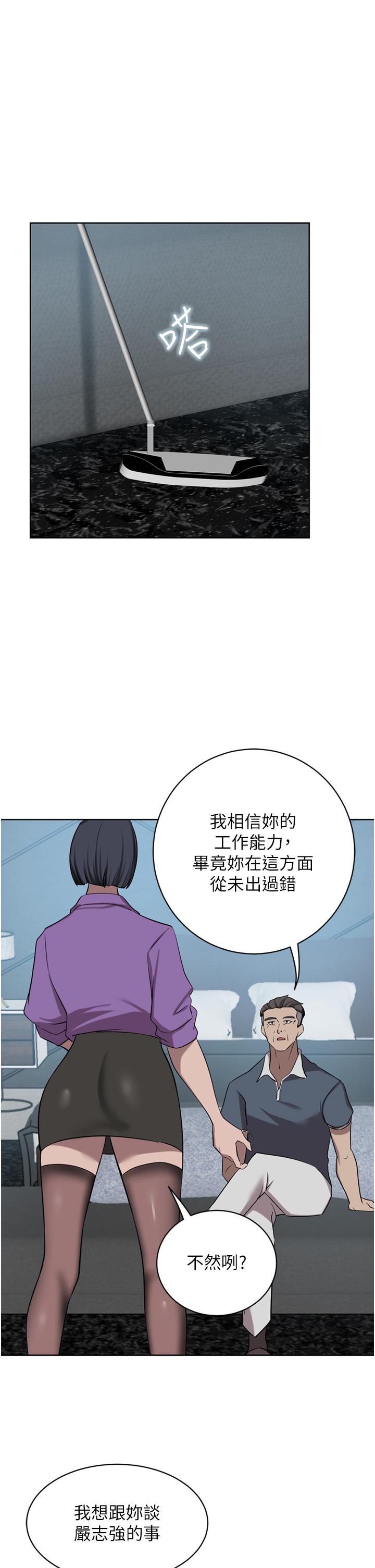 豪门人妻 第52话 第12页