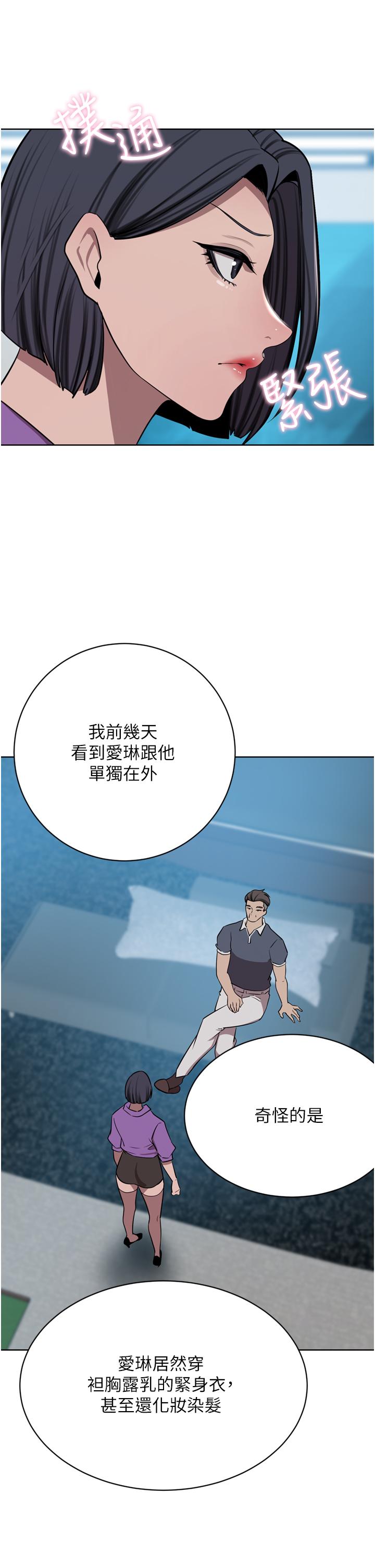 豪门人妻 第52话 第15页
