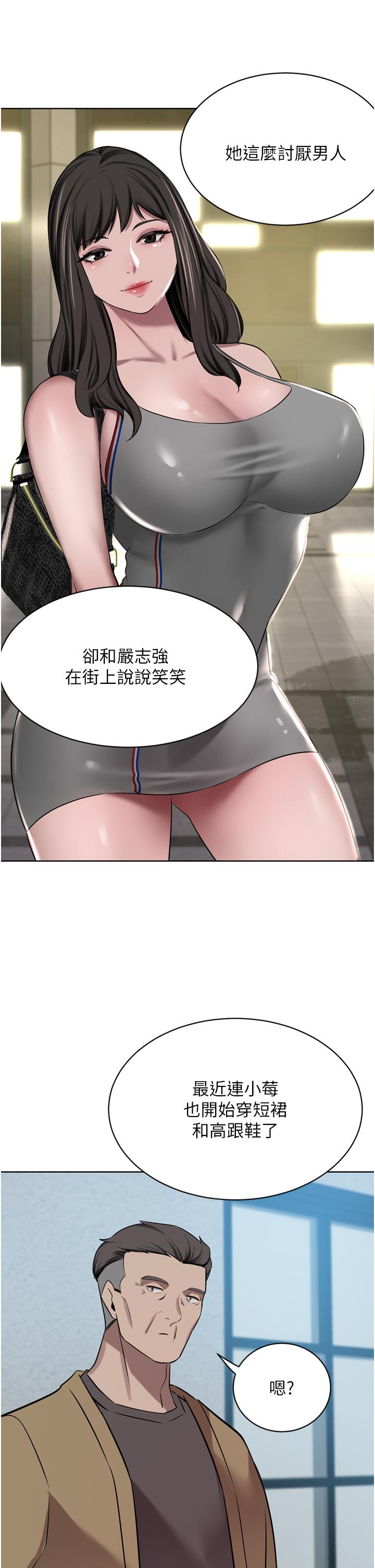 豪门人妻 第52话 第16页