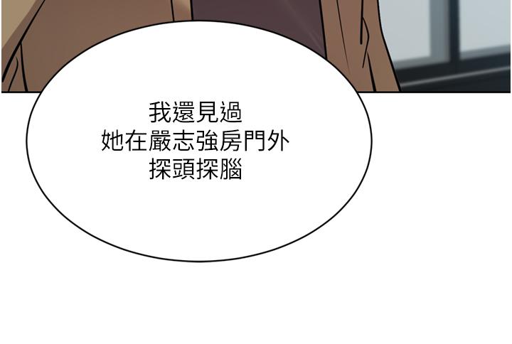 豪门人妻 第52话 第17页