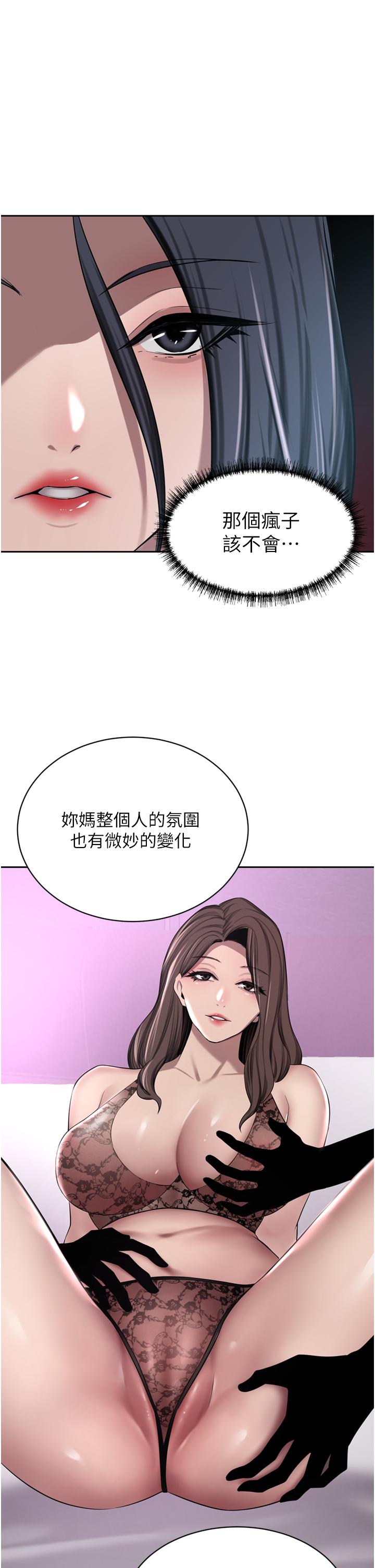 豪门人妻 第52话 第19页