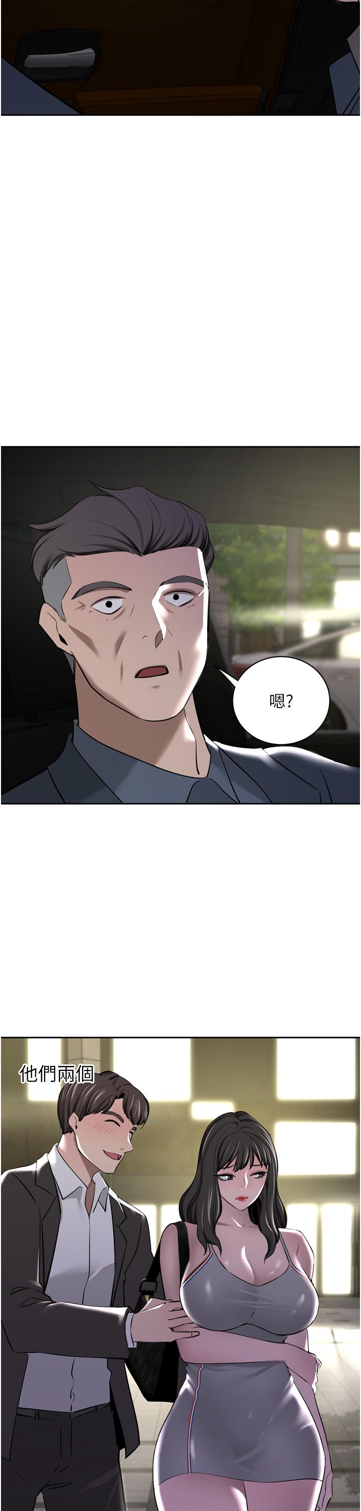 豪门人妻 第52话 第2页
