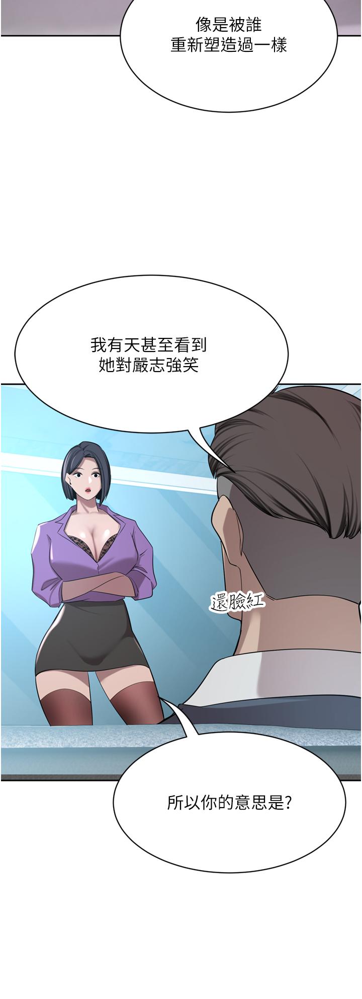 豪门人妻 第52话 第20页