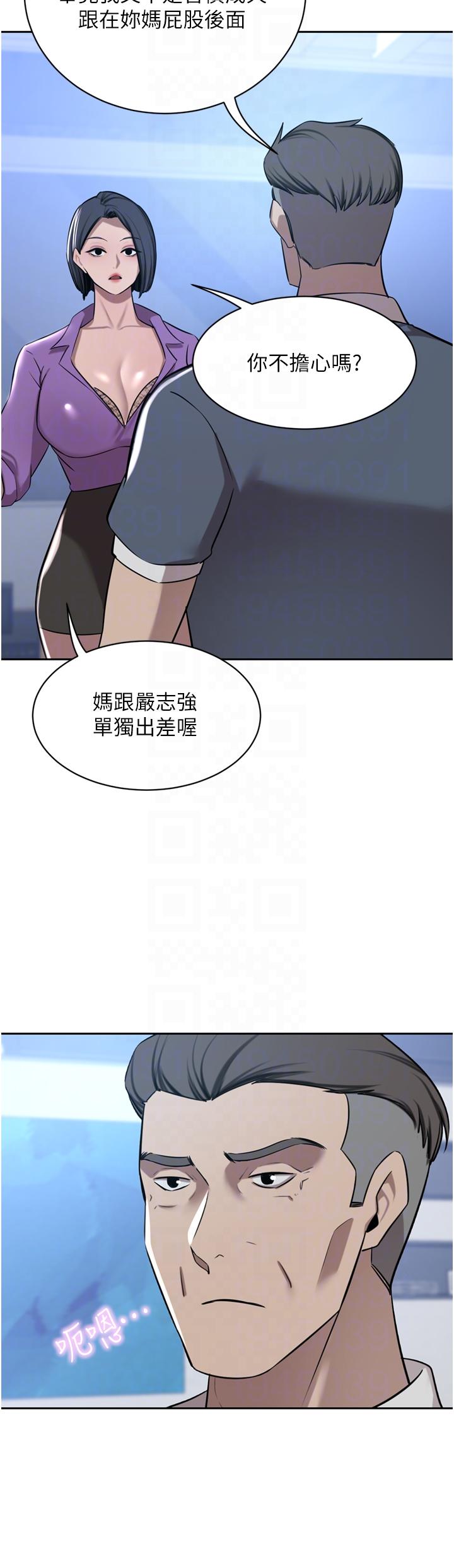 豪门人妻 第52话 第26页