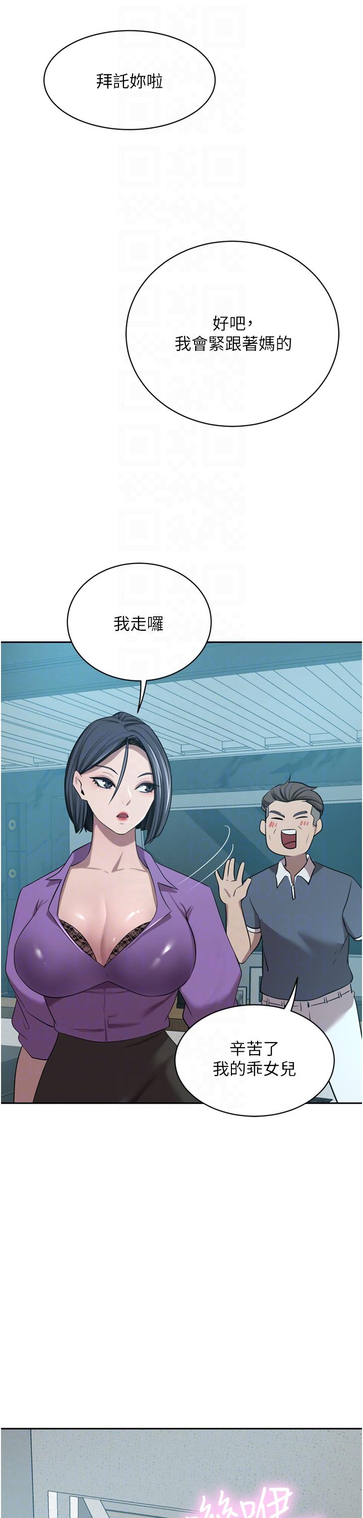 豪门人妻 第52话 第28页