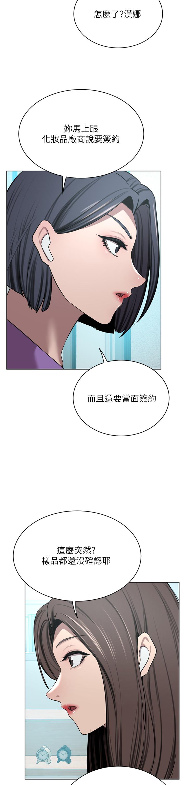 豪门人妻 第52话 第31页