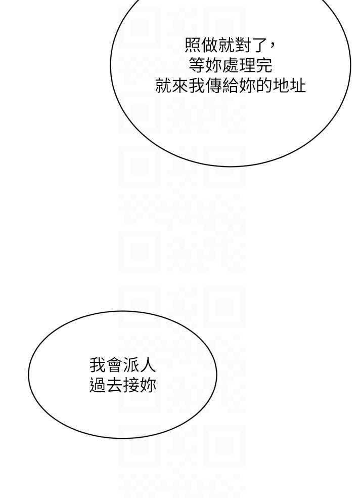 豪门人妻 第52话 第32页